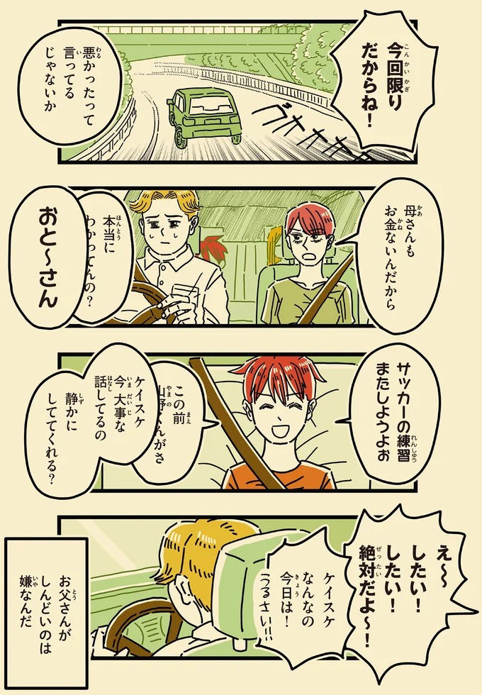 『母のお酒をやめさせたい』 15066626.webp