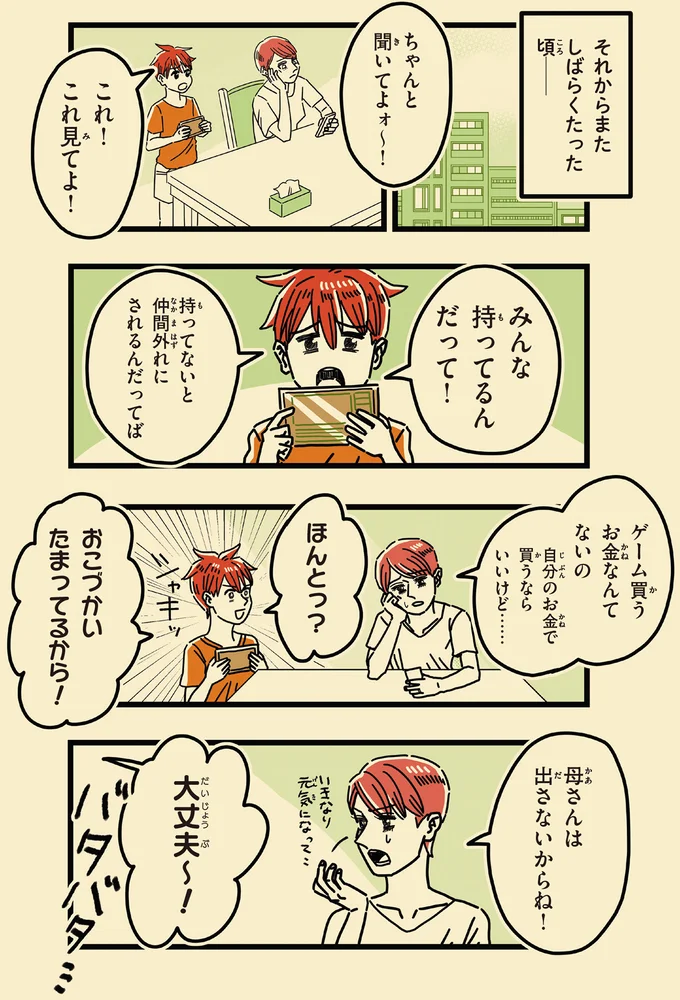 『母のお酒をやめさせたい』 15066627.webp