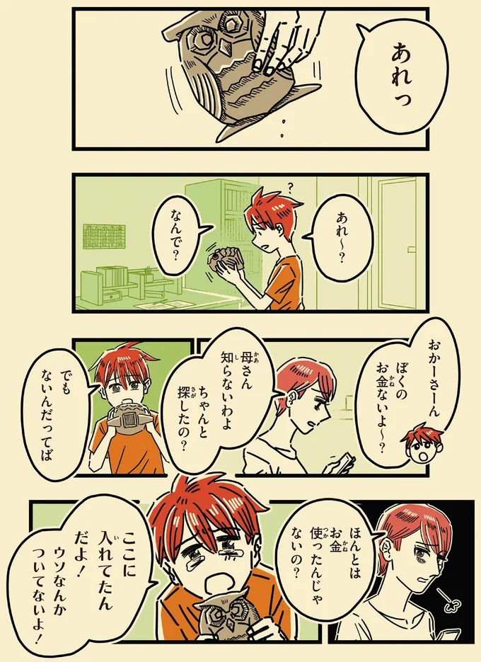 『母のお酒をやめさせたい』 15066628.webp