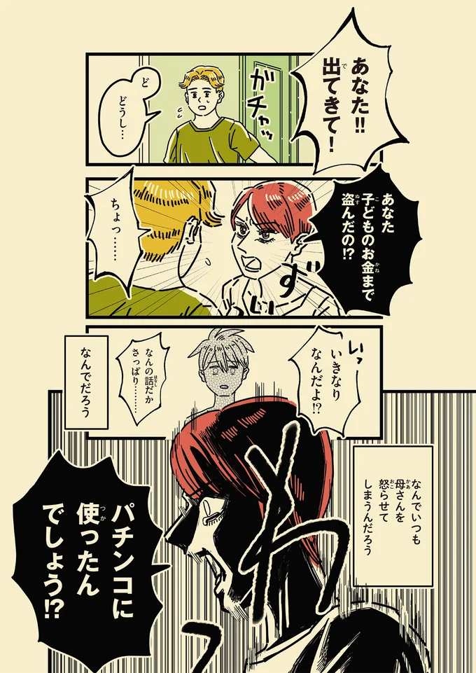 『母のお酒をやめさせたい』 15066630.webp