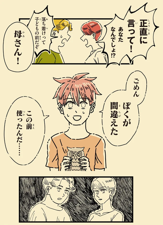 『母のお酒をやめさせたい』 15066631.webp