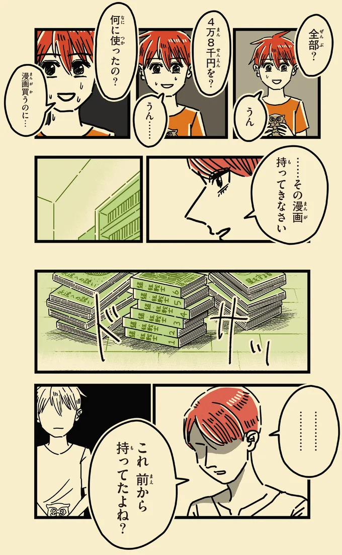 『母のお酒をやめさせたい』 15066632.webp