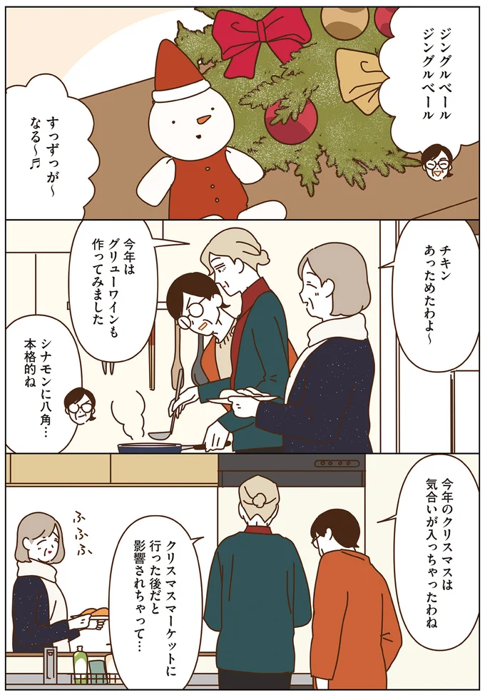 『マダムたちのルームシェア』3～5 15066692.webp