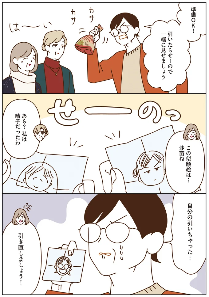 『マダムたちのルームシェア』3～5 15066694.webp