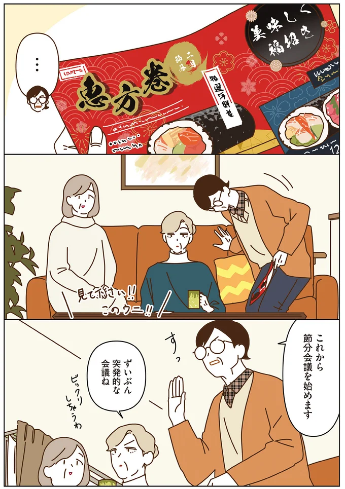 『マダムたちのルームシェア』3～5 15066709.webp