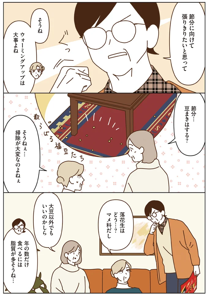 『マダムたちのルームシェア』3～5 15066710.webp