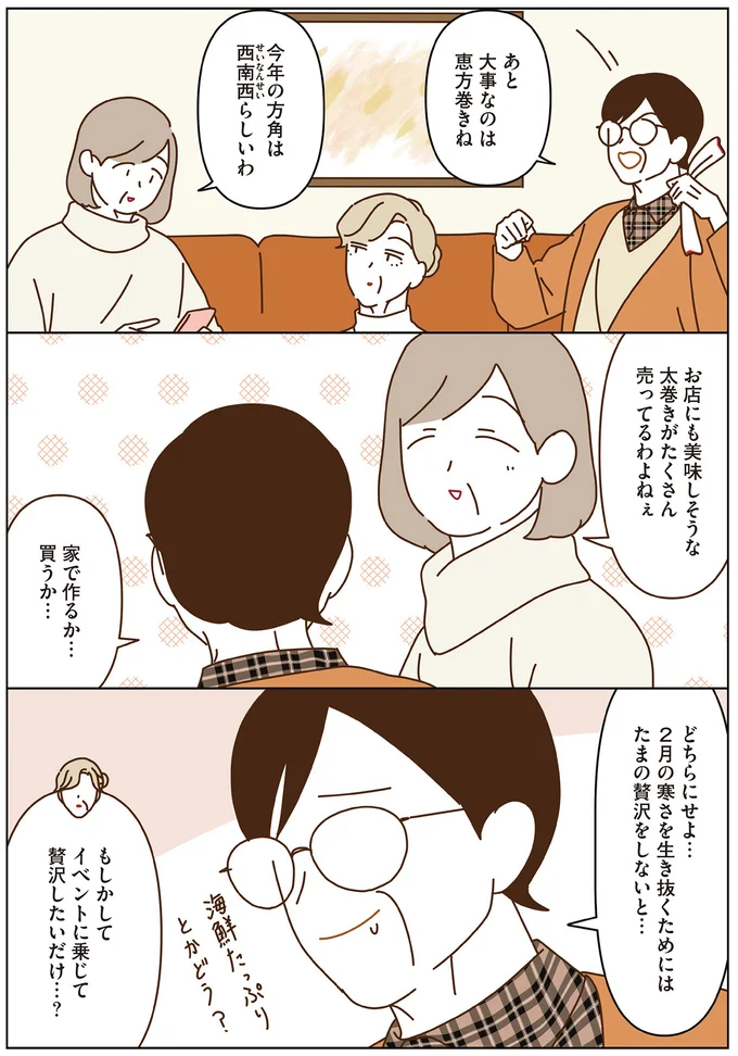 『マダムたちのルームシェア』3～5 15066711.webp