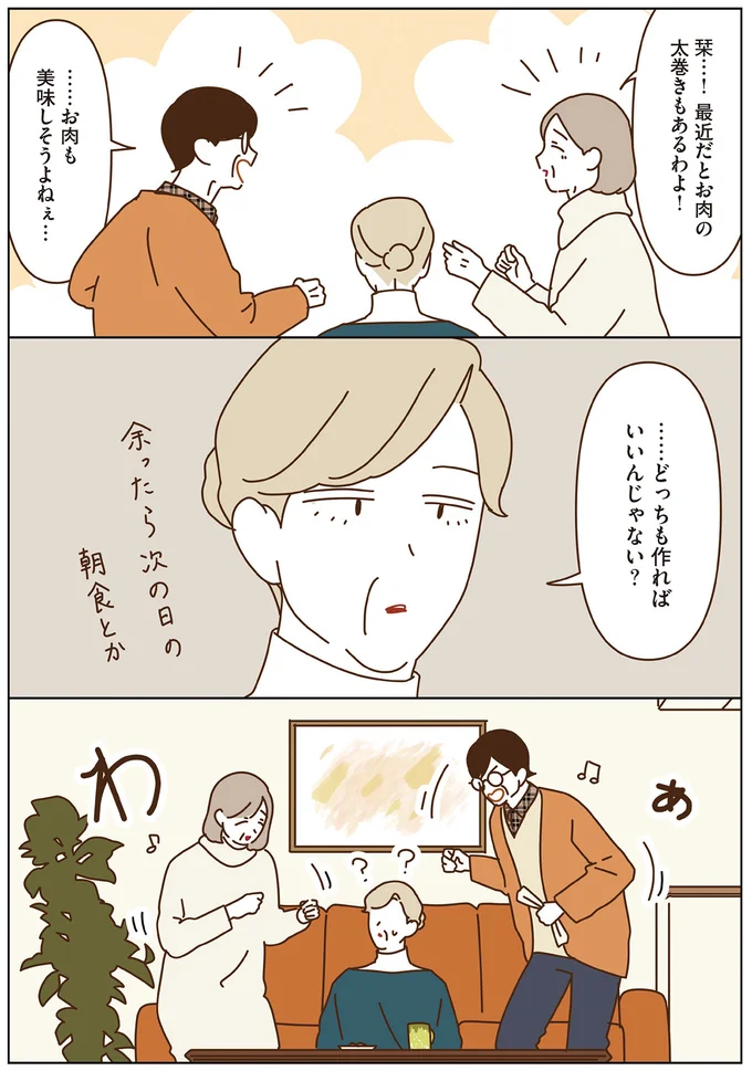 『マダムたちのルームシェア』3～5 15066712.webp