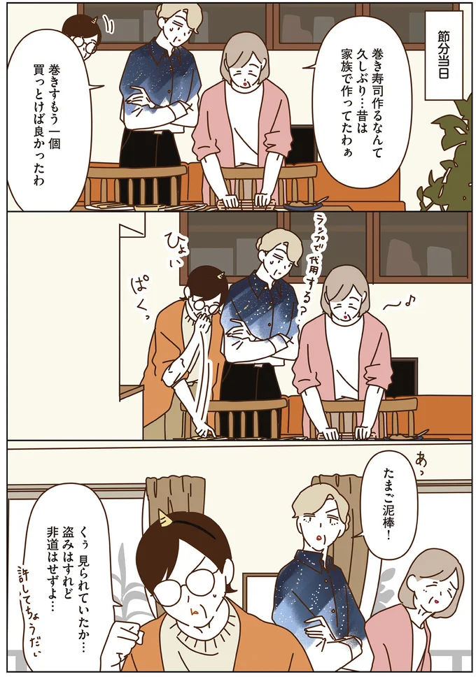 『マダムたちのルームシェア』3～5 15066713.webp