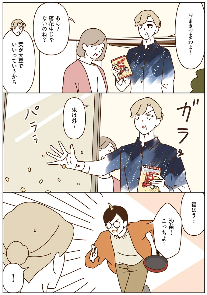 『マダムたちのルームシェア』3～5 15066714.webp