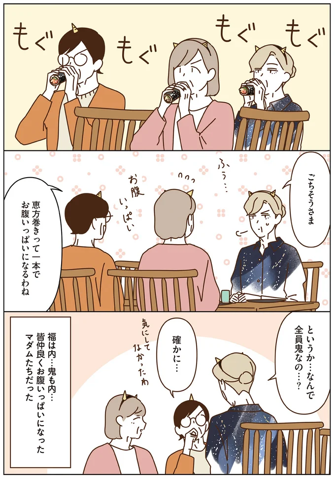 『マダムたちのルームシェア』3～5 15066716.webp