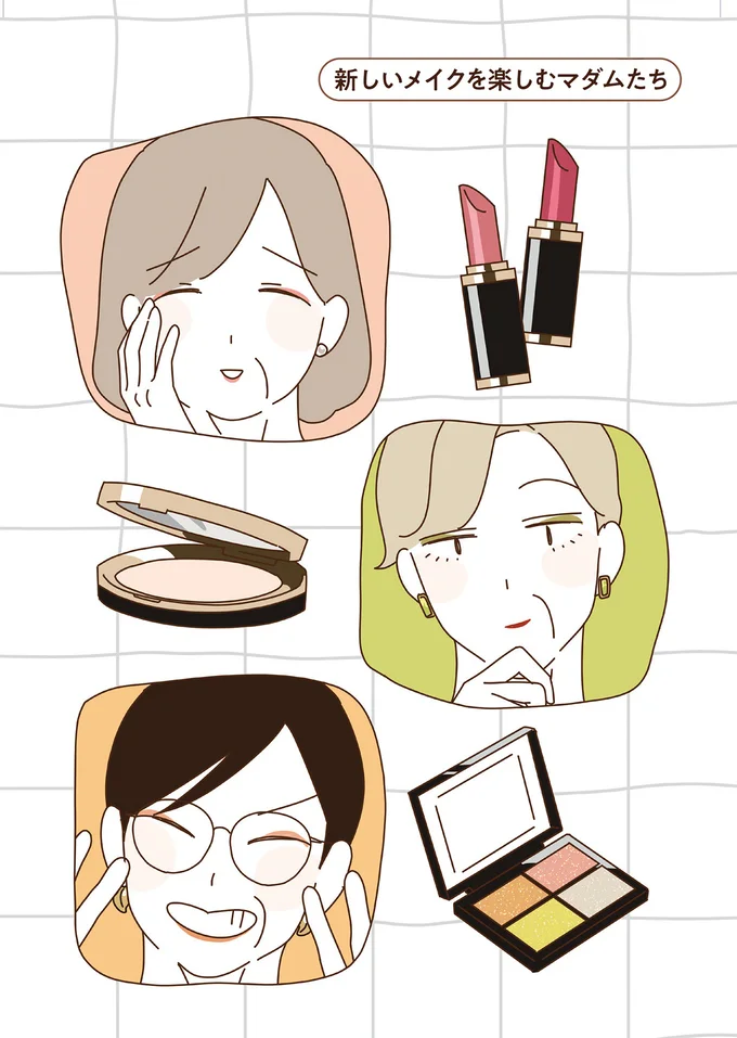 『マダムたちのルームシェア』3～5 15066722.webp