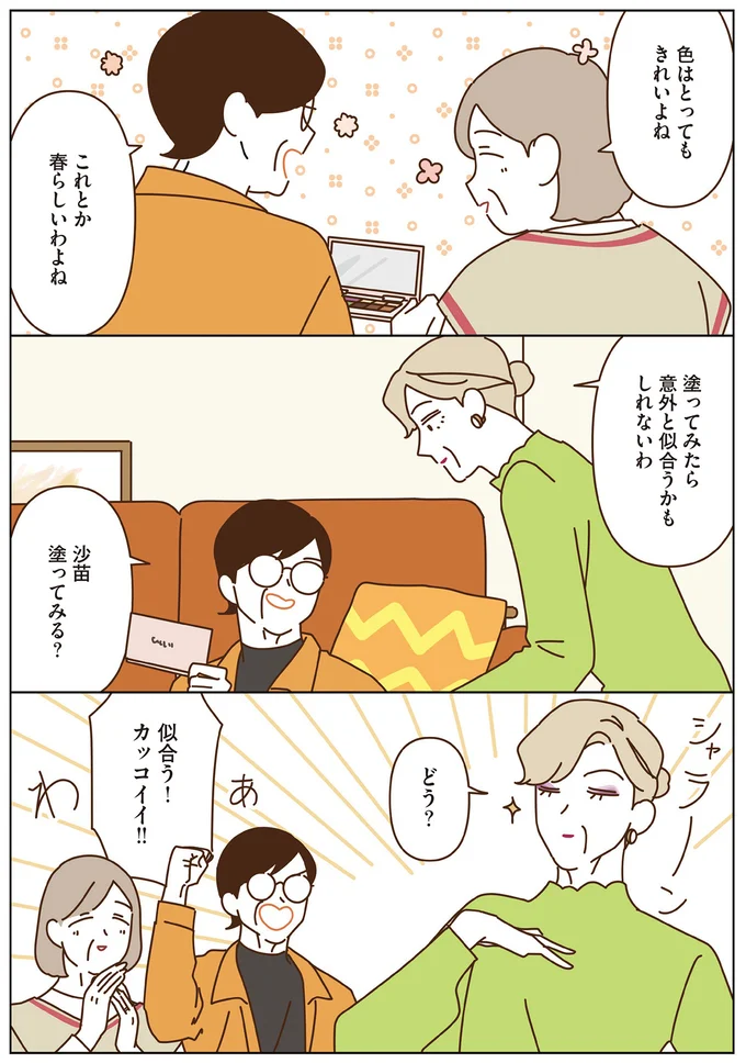 『マダムたちのルームシェア』3～5 15066724.webp