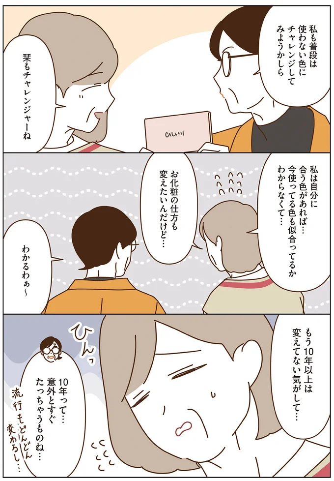 『マダムたちのルームシェア』3～5 15066725.webp