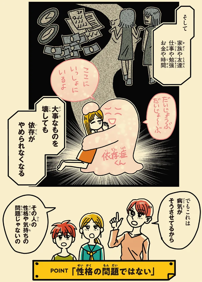 『母のお酒をやめさせたい』 15066743.webp