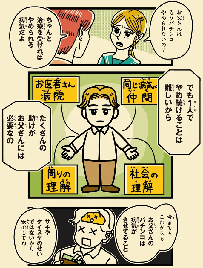 『母のお酒をやめさせたい』 15066744.webp