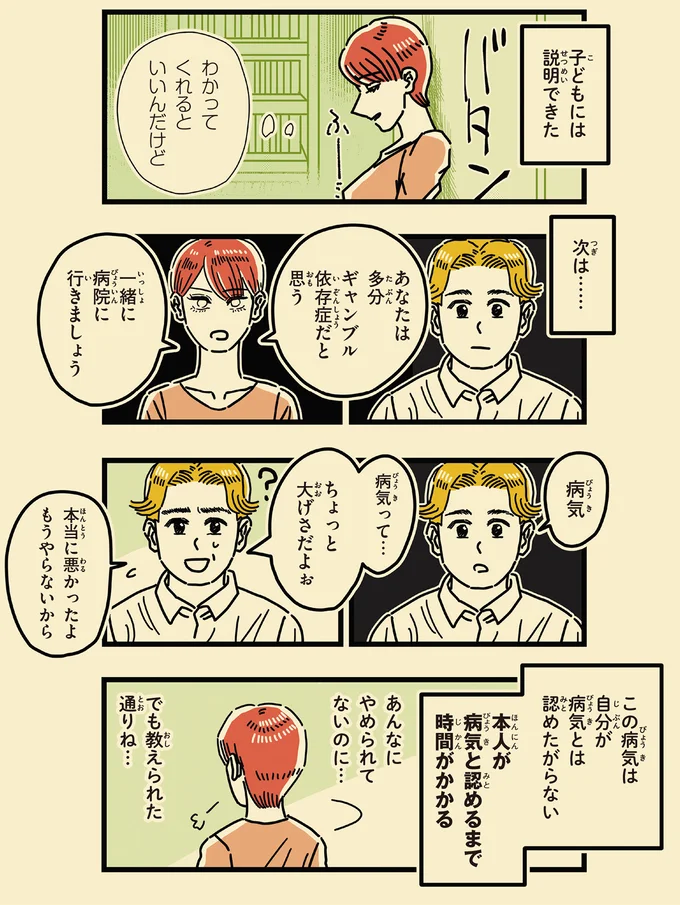 『母のお酒をやめさせたい』 15066745.webp