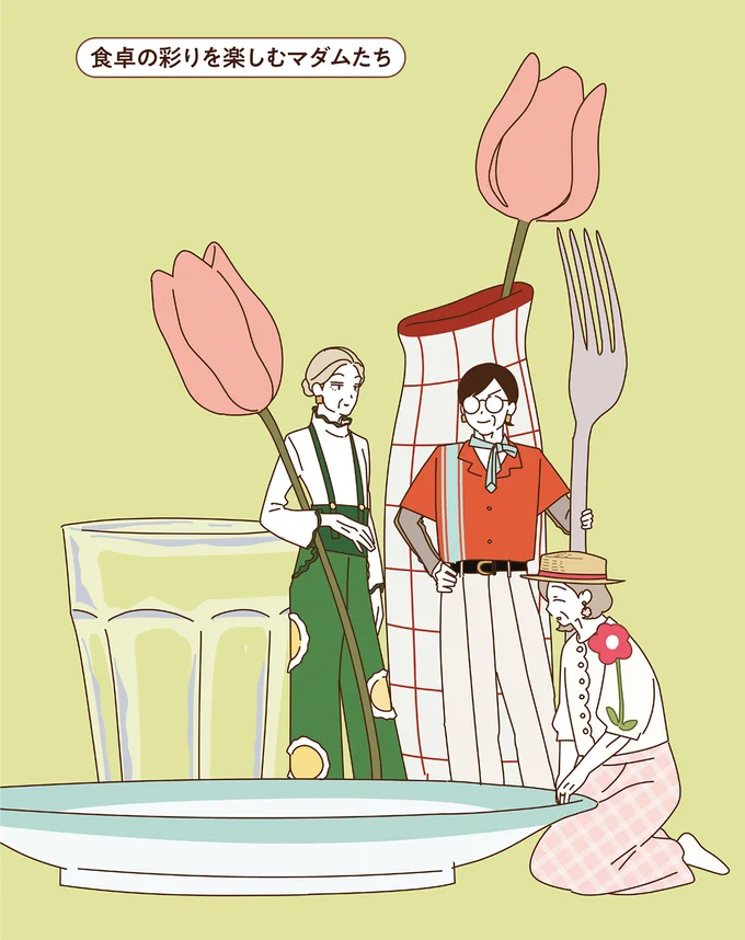 『マダムたちのルームシェア』3～5 15066749.webp