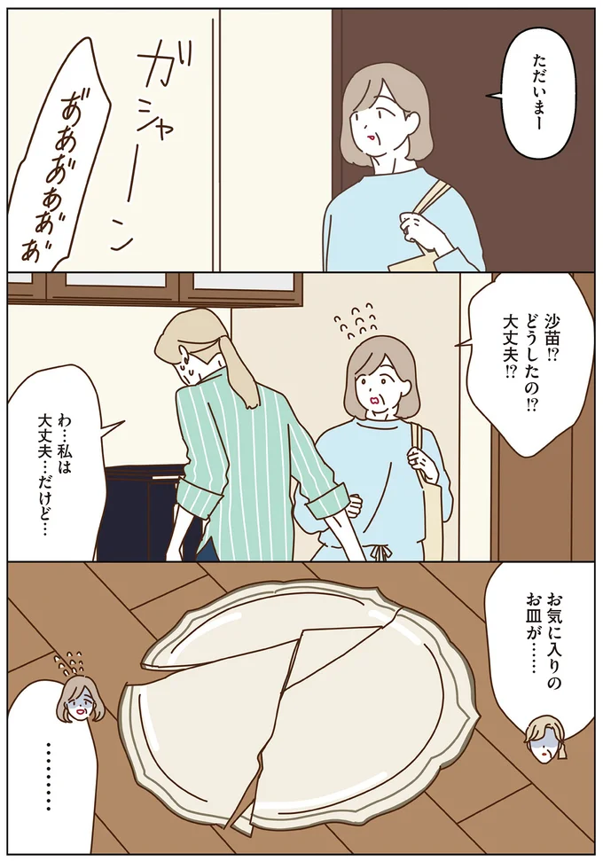 『マダムたちのルームシェア』3～5 15066750.webp