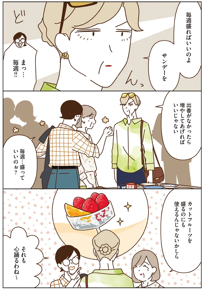 『マダムたちのルームシェア』3～5 15066754.webp