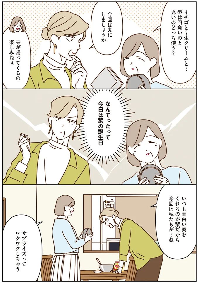 『マダムたちのルームシェア』3～5 15066764.webp