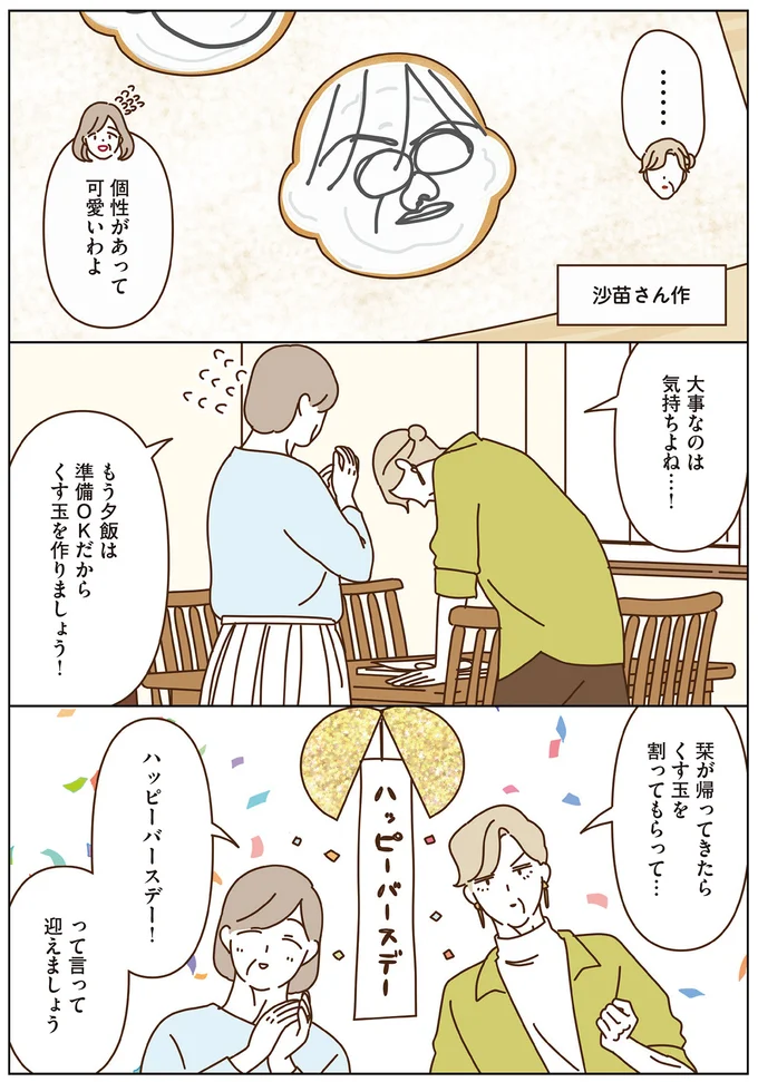 『マダムたちのルームシェア』3～5 15066766.webp