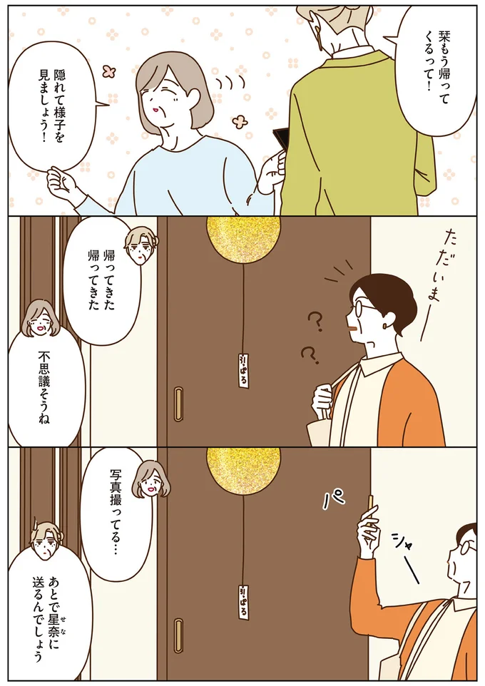 『マダムたちのルームシェア』3～5 15066767.webp