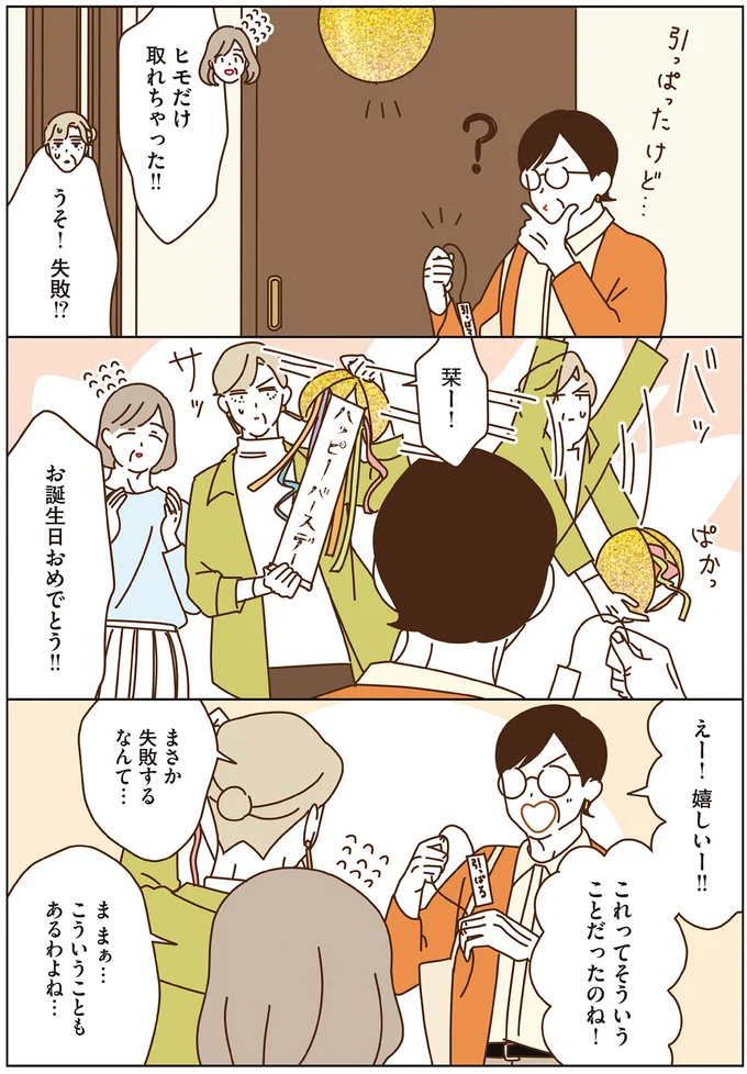 『マダムたちのルームシェア』3～5 15066768.webp