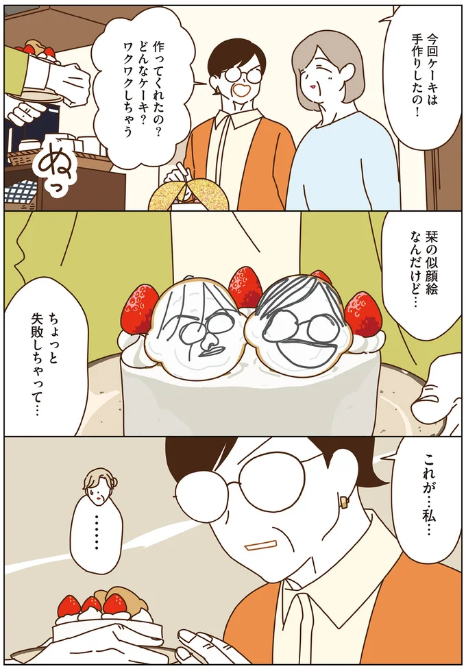 『マダムたちのルームシェア』3～5 15066769.webp