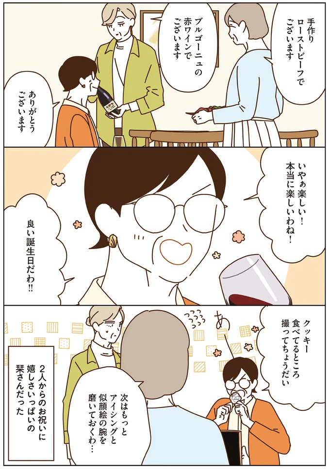 『マダムたちのルームシェア』3～5 15066771.webp