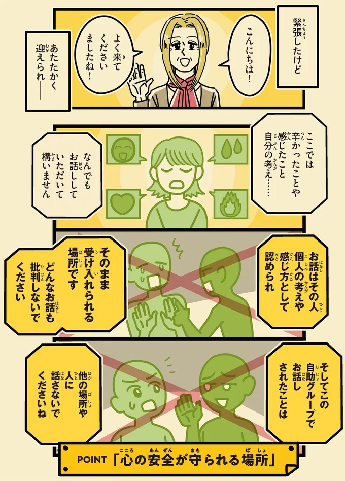 子どものお金を盗んでパチンコに。ギャンブル依存症の夫に悩む妻が教えられた「真実」／母のお酒をやめさせたい 15066842.webp