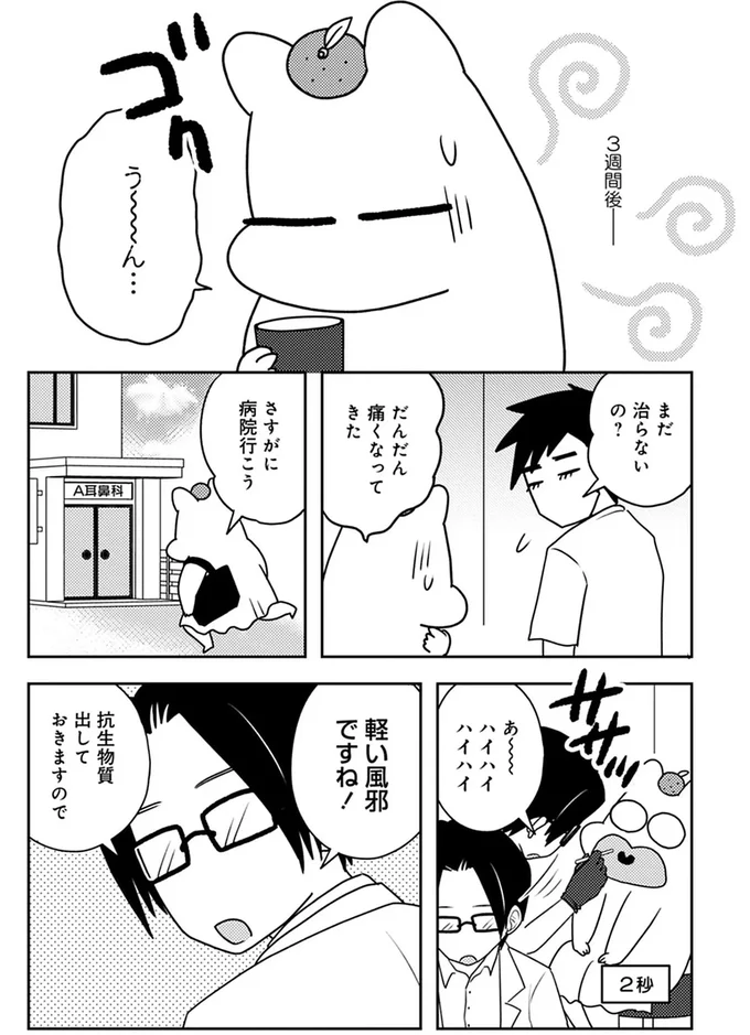 『ママ5年目でがんなんて 手に入れた卵子と失った味覚』 15067390.webp