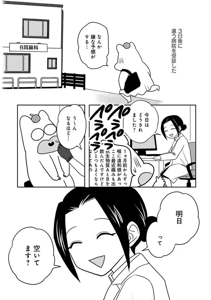 『ママ5年目でがんなんて 手に入れた卵子と失った味覚』 15067392.webp