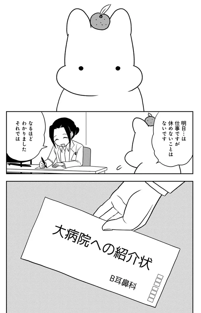 『ママ5年目でがんなんて 手に入れた卵子と失った味覚』 15067393.webp