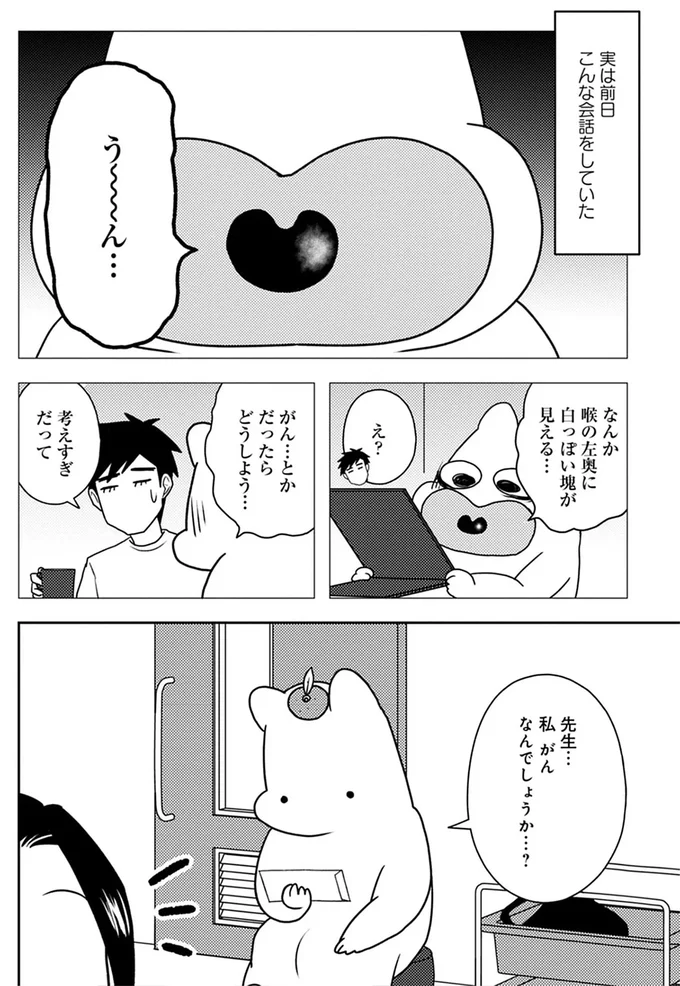 『ママ5年目でがんなんて 手に入れた卵子と失った味覚』 15067394.webp