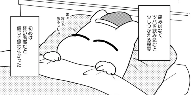 『ママ5年目でがんなんて 手に入れた卵子と失った味覚』