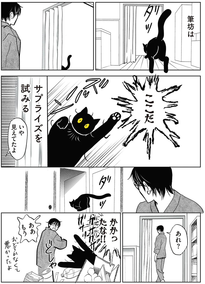 『筆坊日記』 15072333.webp