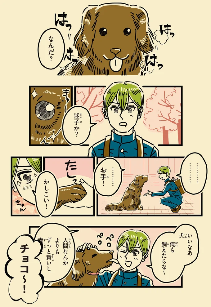 「帰ってくるのが遅い!!」激昂した母が息子を平手打ち。母が異様にピリピリする理由は...／母のお酒をやめさせたい 15072380.webp