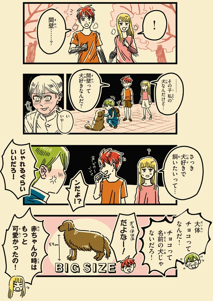 「帰ってくるのが遅い!!」激昂した母が息子を平手打ち。母が異様にピリピリする理由は...／母のお酒をやめさせたい 15072381.webp