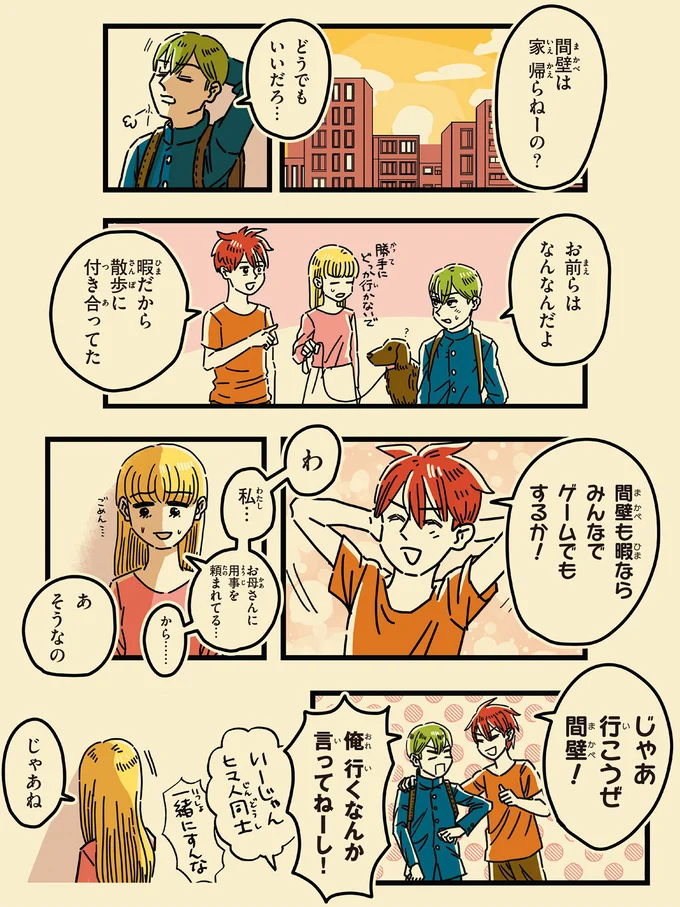 「帰ってくるのが遅い!!」激昂した母が息子を平手打ち。母が異様にピリピリする理由は...／母のお酒をやめさせたい 15072382.webp