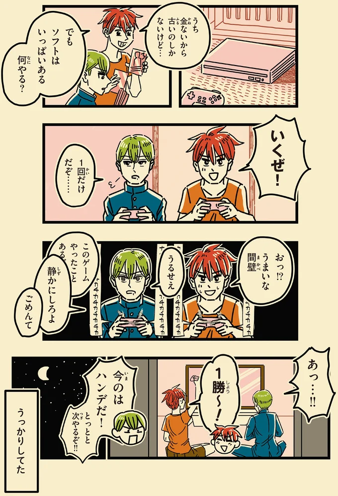 「帰ってくるのが遅い!!」激昂した母が息子を平手打ち。母が異様にピリピリする理由は...／母のお酒をやめさせたい 15072383.webp