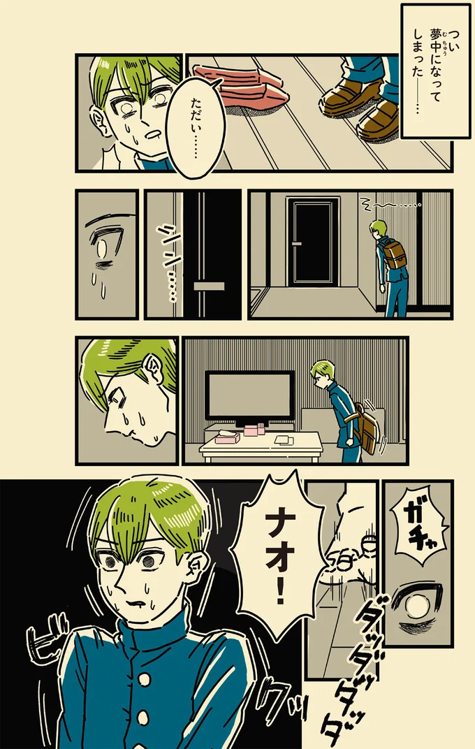 「帰ってくるのが遅い!!」激昂した母が息子を平手打ち。母が異様にピリピリする理由は...／母のお酒をやめさせたい 15072384.webp