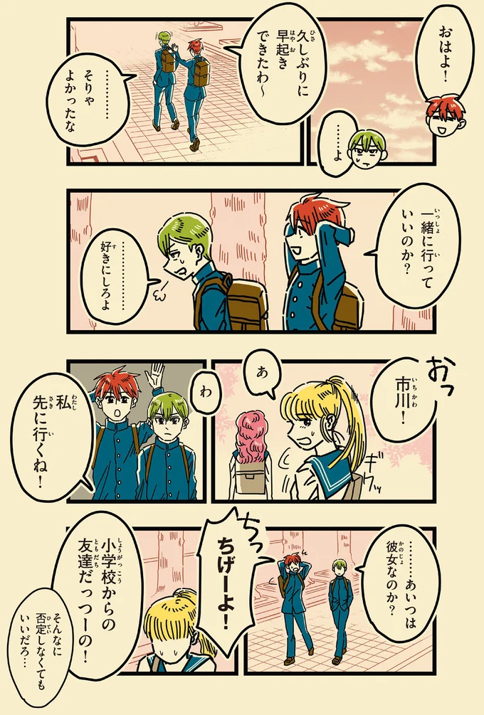 「帰ってくるのが遅い!!」激昂した母が息子を平手打ち。母が異様にピリピリする理由は...／母のお酒をやめさせたい 15072386.webp