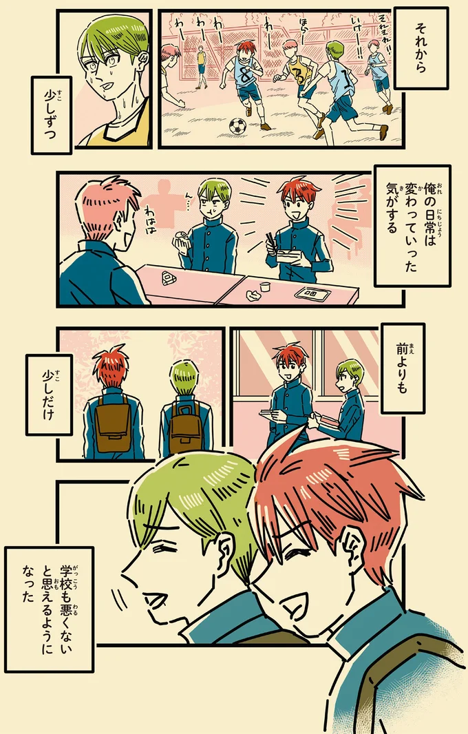 「帰ってくるのが遅い!!」激昂した母が息子を平手打ち。母が異様にピリピリする理由は...／母のお酒をやめさせたい 15072389.webp