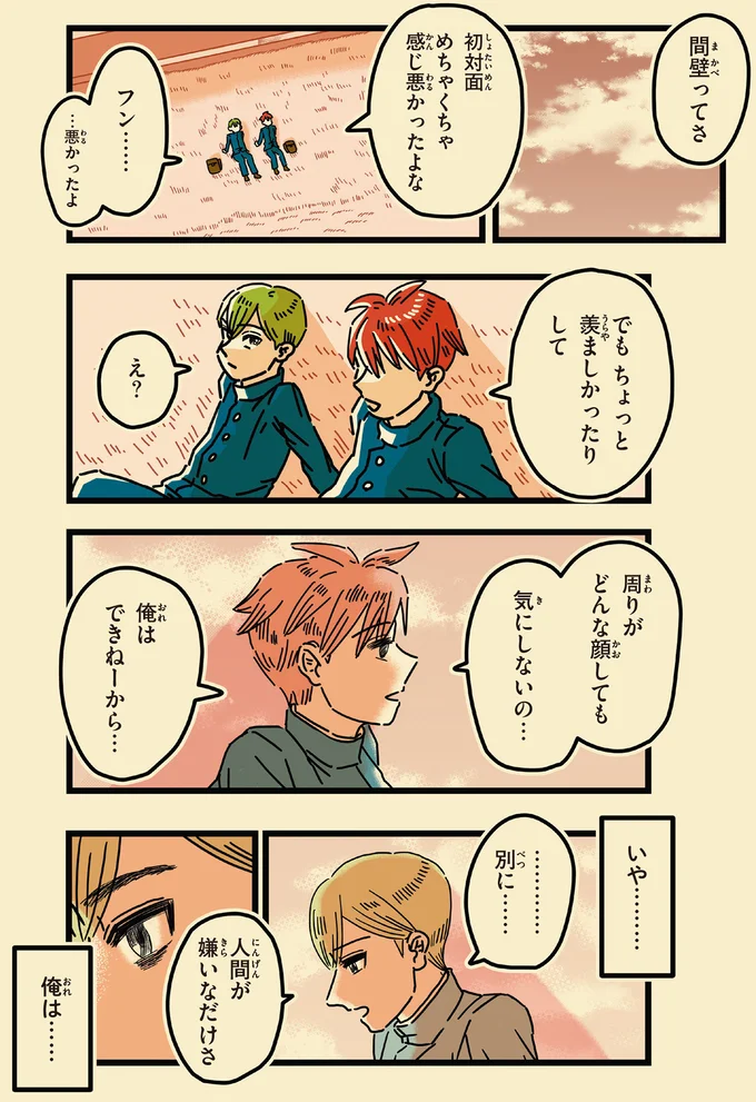 「帰ってくるのが遅い!!」激昂した母が息子を平手打ち。母が異様にピリピリする理由は...／母のお酒をやめさせたい 15072391.webp