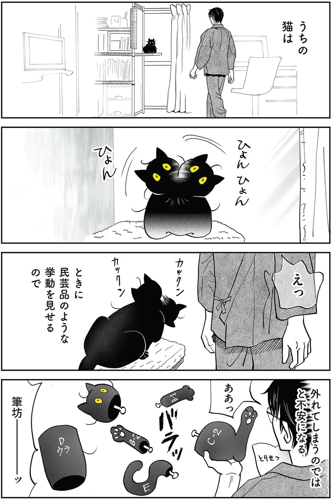 猫が民芸品のように首をカックンカックン...。飼い主の不安は...それ？／筆坊日記 15072402.webp