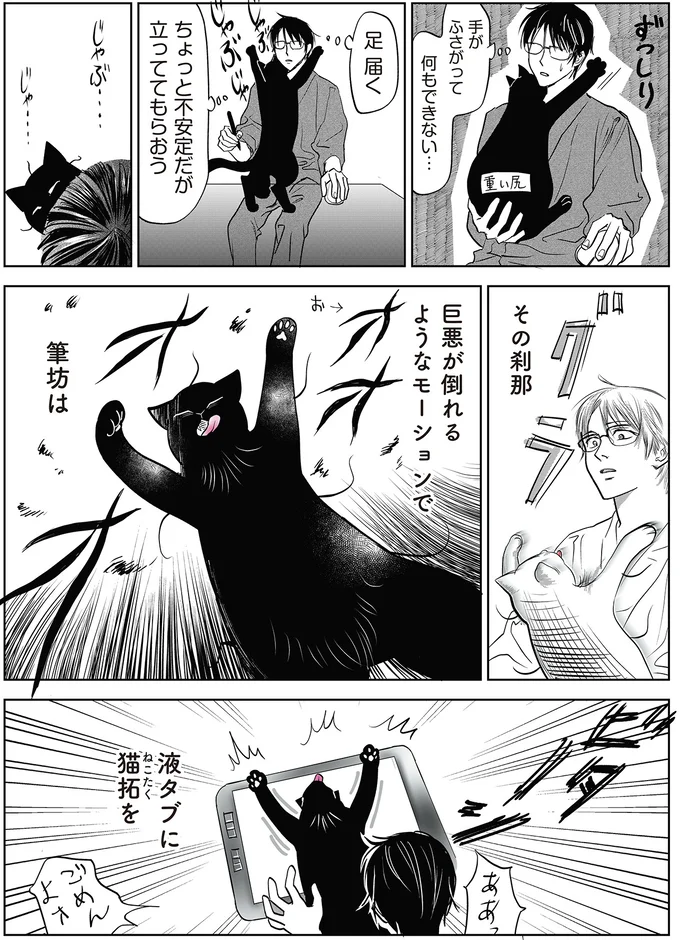 『筆坊日記』 15072446.webp