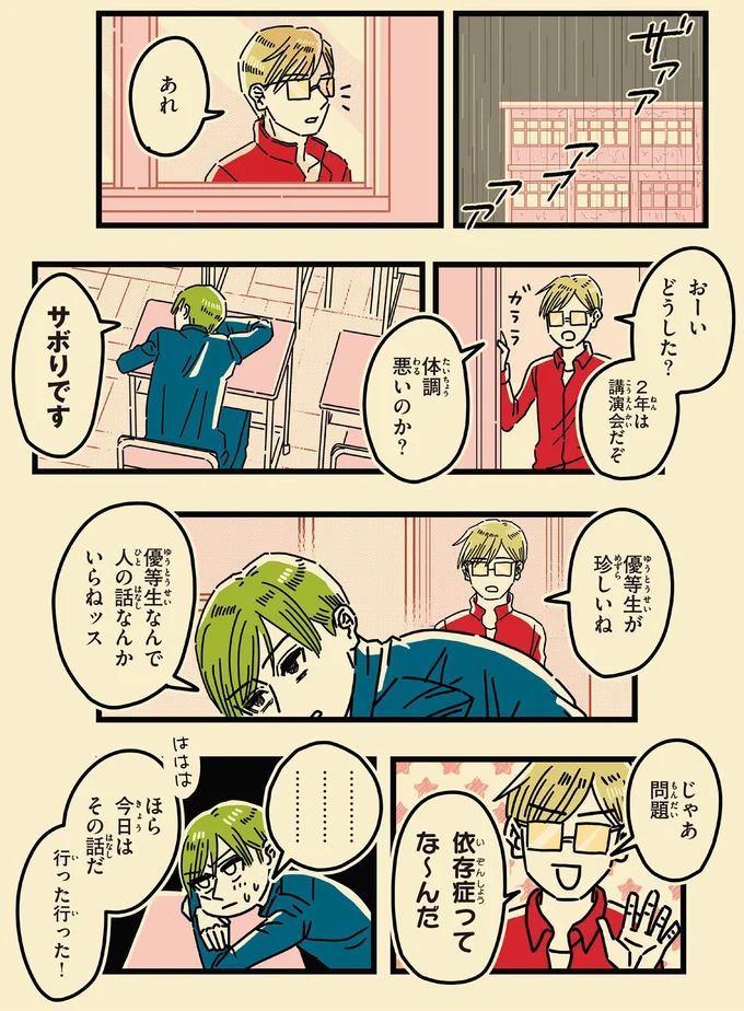 「あんな親なんだからろくな育ち方をしていない」父の過ちで偏見に晒される男子高校生／母のお酒をやめさせたい 15072461.webp