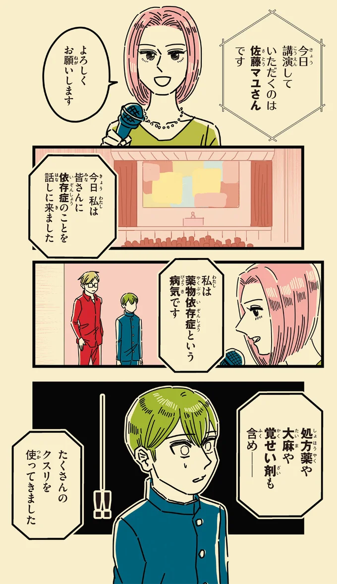 「あんな親なんだからろくな育ち方をしていない」父の過ちで偏見に晒される男子高校生／母のお酒をやめさせたい 15072462.webp