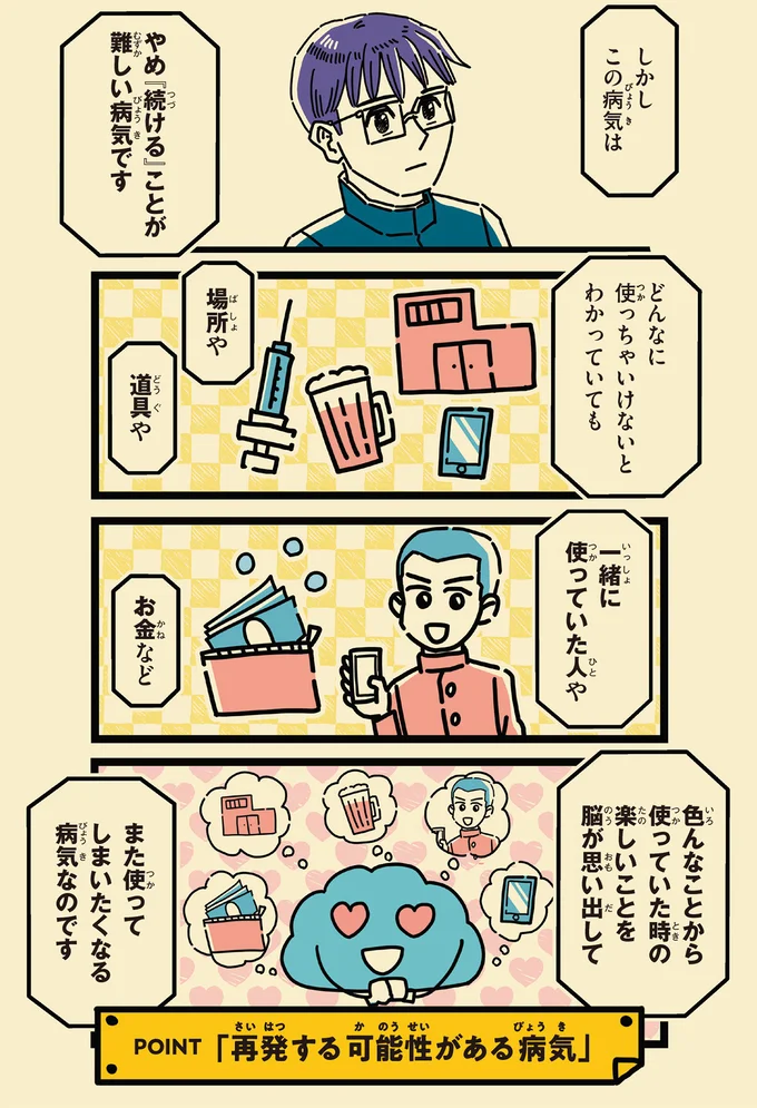 「あんな親なんだからろくな育ち方をしていない」父の過ちで偏見に晒される男子高校生／母のお酒をやめさせたい 15072464.webp